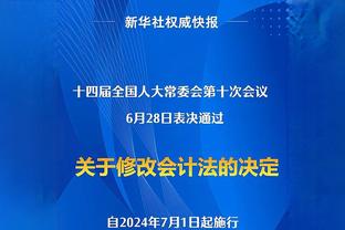 首战便是精锐！狄龙-布鲁克斯将在今日对阵绿军的比赛中复出